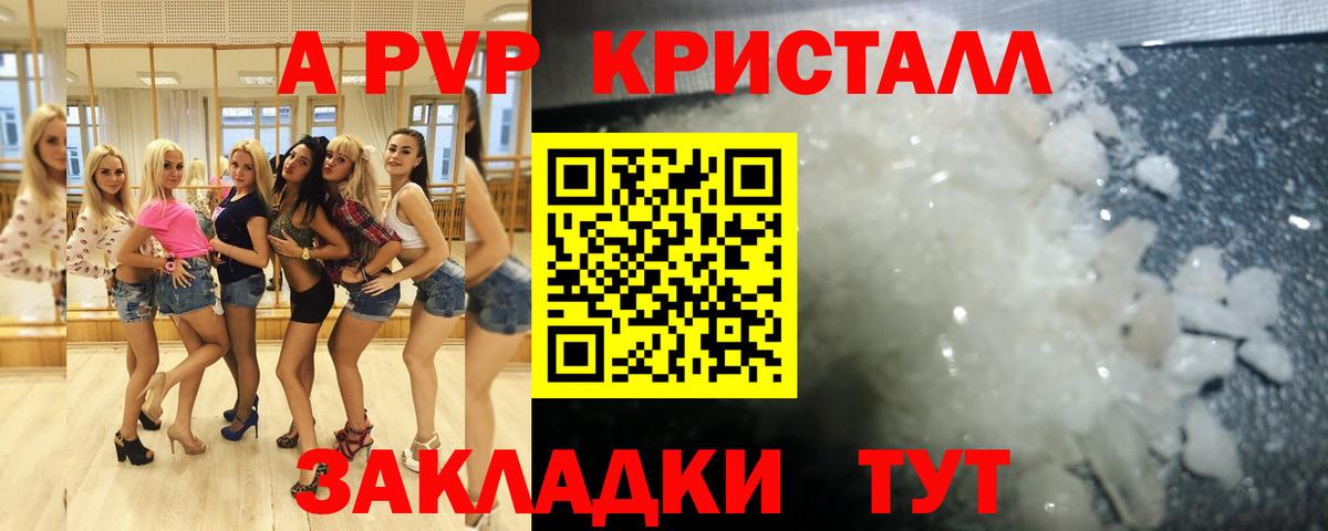 А ПВП мука Каменск-Шахтинский