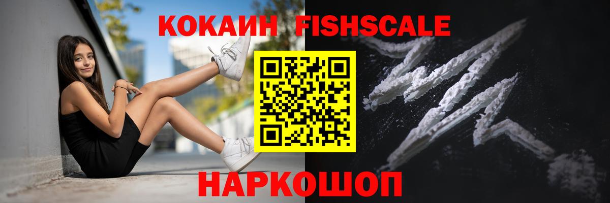 Cocaine  Cocaine 99%  Кокаин Columbia  Вход с VPN  Каменск-Шахтинский 