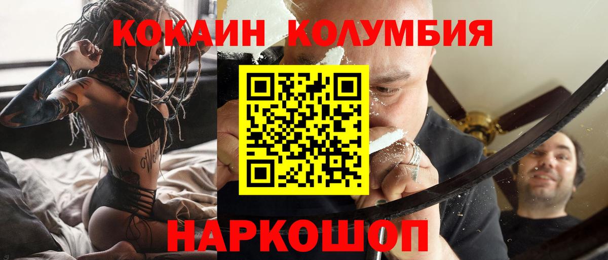 Cocaine VHQ Каменск-Шахтинский