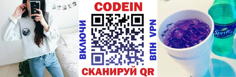 Кодеиновый сироп Lean Purple Drank  Каменск-Шахтинский 
