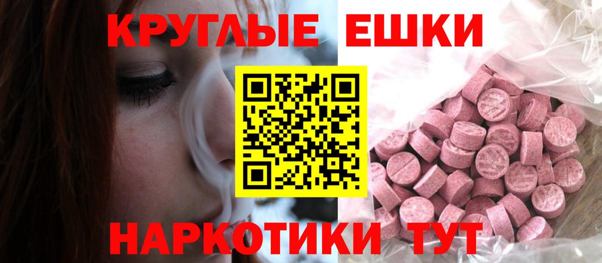 Альфа ПВП СОЛЬ   NBOMe  Меф МЯУ МЯУ кристаллы  ЭКСТАЗИ  Вход с VPN  Каннабис  Каменск-Шахтинский  ГАШИШ  МДМА  Cocaine 