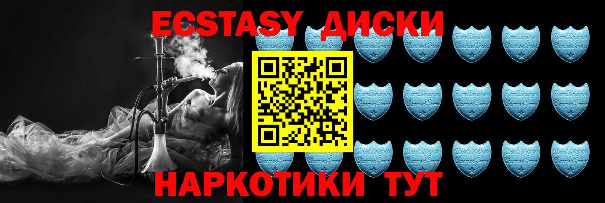 Ecstasy круглые Каменск-Шахтинский