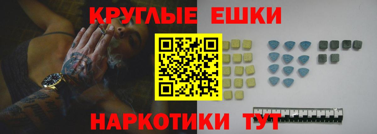 Экстази MDMA  Вход с VPN  Каменск-Шахтинский  наркошоп  ЭКСТАЗИ диски 