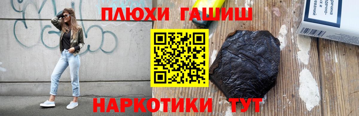 Каменск-Шахтинский  ГАШИШ Cannabis  Вход с VPN  ГАШИШ Premium 