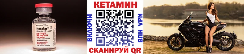 Кетамин ketamine  сайты даркнета официальный сайт  Каменск-Шахтинский 