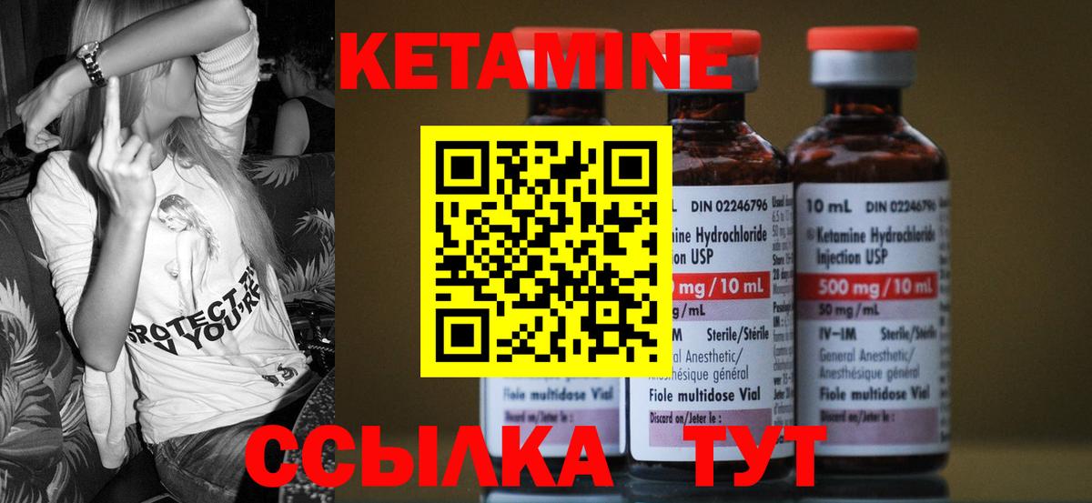 Каменск-Шахтинский  darknet формула  Вход с VPN  КЕТАМИН VHQ 
