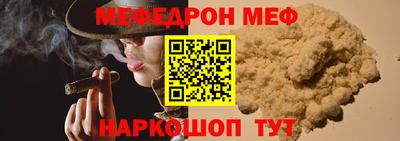 меф Ливны