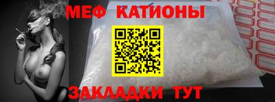 меф Ливны