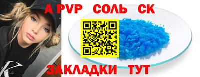 меф Ливны