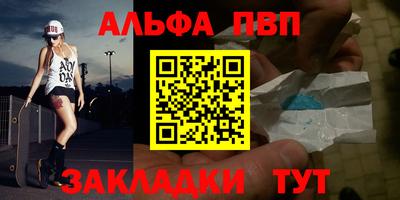 меф Ливны