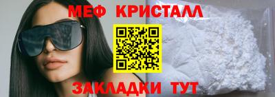 меф Ливны