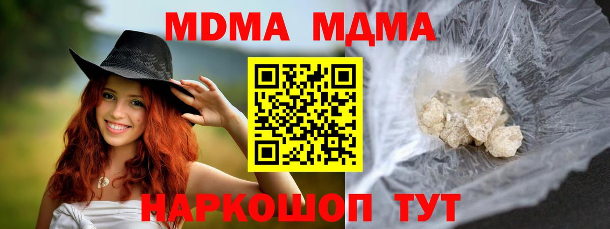 МДМА Molly  МДМА Molly  Каменск-Шахтинский  Вход с VPN 