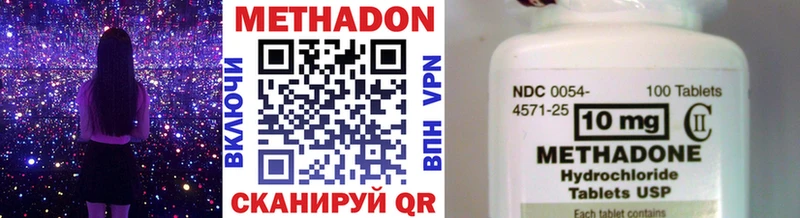 МЕТАДОН methadone  Каменск-Шахтинский 