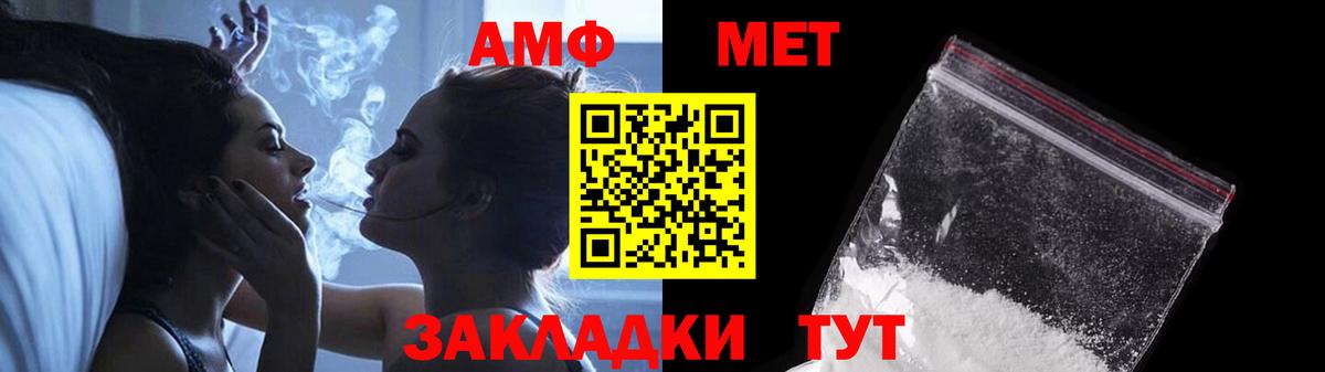 Каменск-Шахтинский  МЕТАМФЕТАМИН кристалл  Вход с VPN 