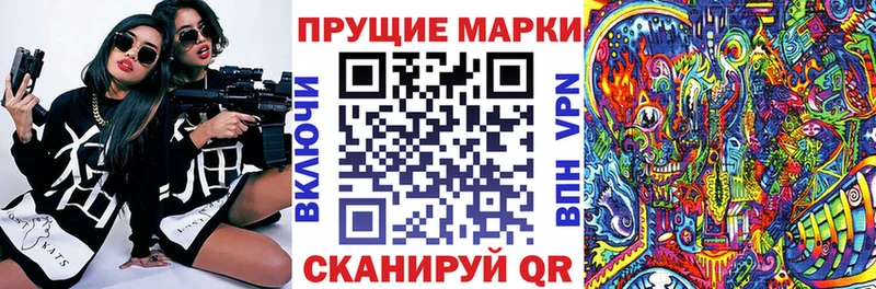 Наркотические марки 1,8мг Каменск-Шахтинский