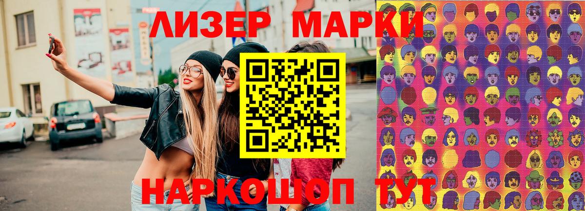 Каменск-Шахтинский  Марки 25I-NBOMe  Вход с VPN  Марки N-bome 1500мкг 