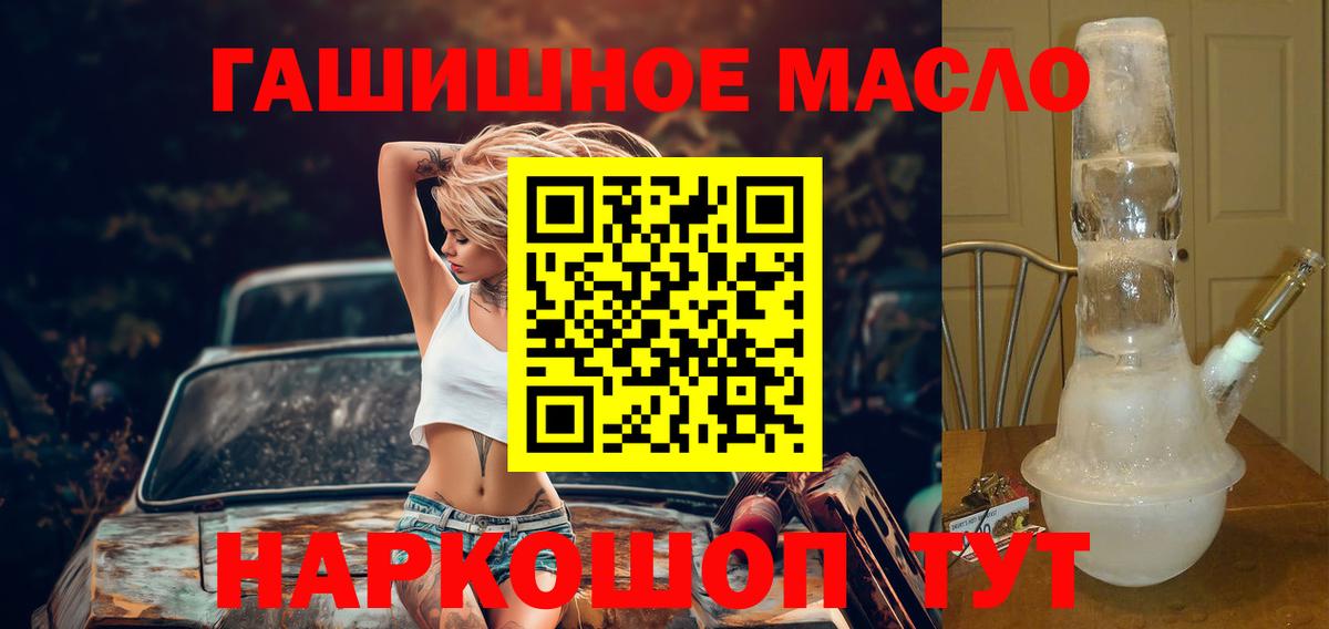что такое   Вход с VPN  Каменск-Шахтинский  ТГК жижа 