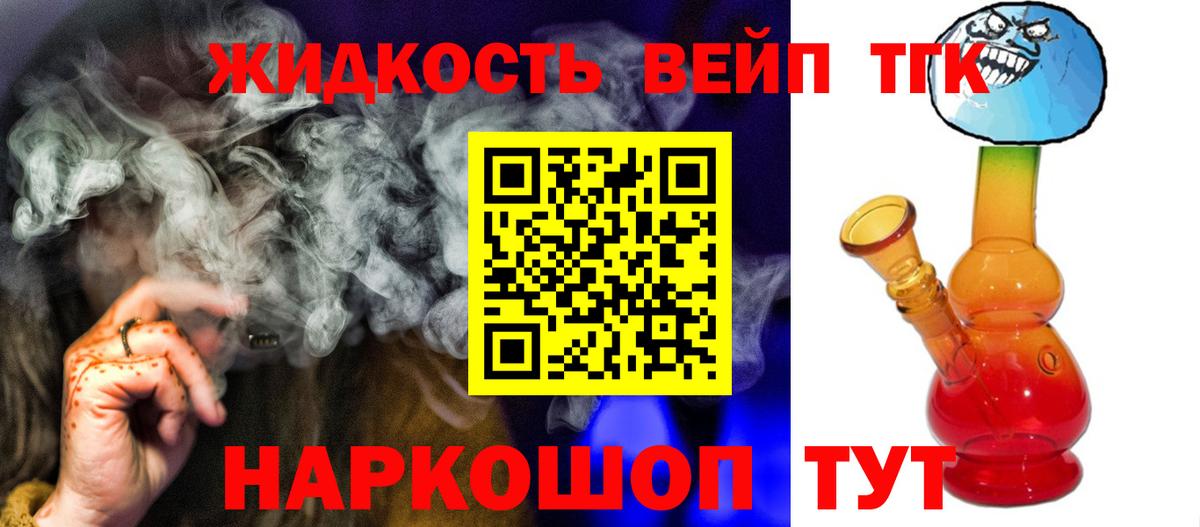 Дистиллят ТГК THC oil Каменск-Шахтинский